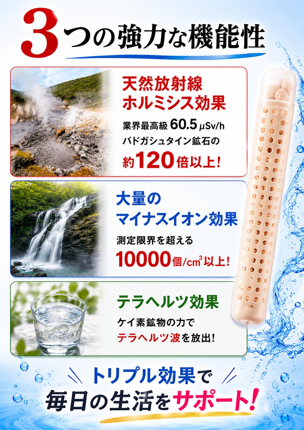 ドラ‼️家庭用ラジウム温泉セット×2‼️飲用セラミックスティック付き‼️ Amazon | シリカシンター ラジウム・ラドン・セラミック スティック 3